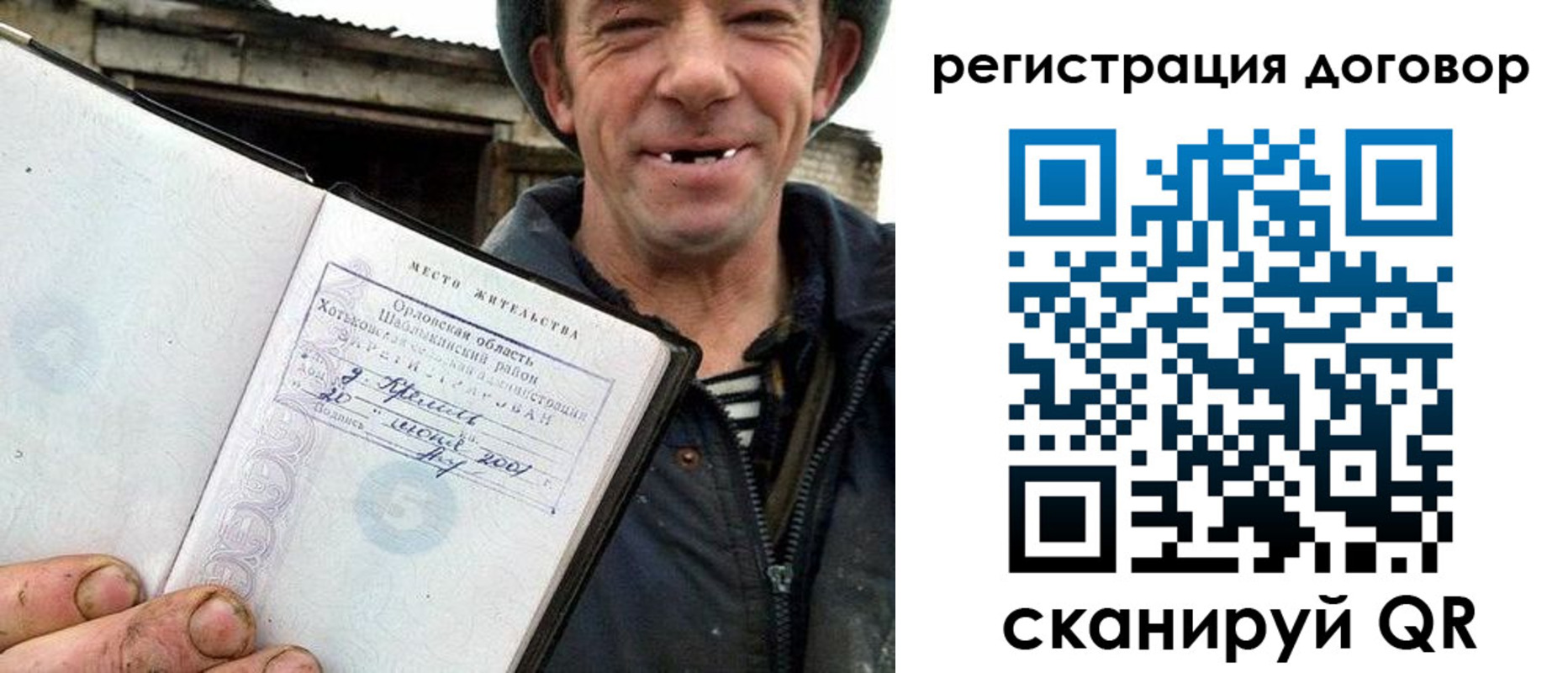 временная регистрация адрес в Красном Куте