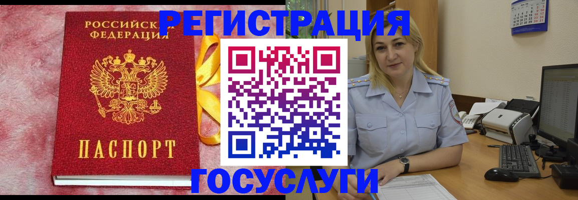 временная регистрация в Красном Куте