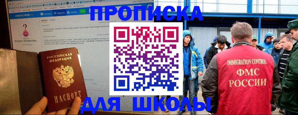 временная регистрация надежно в Красном Куте